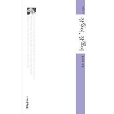 [문화의힘]잘했어 잘했어 - 문힘시선 36, 문화의힘, 용미자