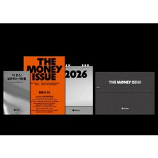 THE MONEY ISSUE(金錢議題) 2026 幸運日曆 3件組, Viva Republica, Toss