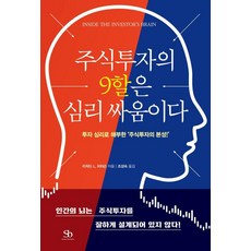 SmartBusiness 股票投資的九成是心理戰爭：以投資心理剖析'股票投資的本質!', 理查 L. 彼得森