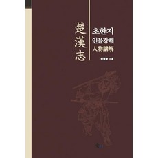 Geulteo 楚漢志人物講解, 河鍾皓