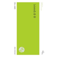 울 줄 알아야지, 천년의시작, 길영수