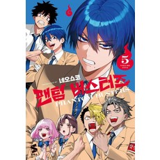 Somy Media 幻影殺手 5 (限定版), ネオショコ繪