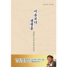 ChaekgalpiPublishing 生命優於利潤 ： 實踐的醫生禹錫均著作選, 禹錫均