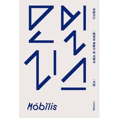 Siganuiheureum Mobillis： 成為文化與藝術的汽車, 李完
