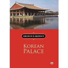 Harang 從傳統建築看宮殿建築之美, 哈朗出版編輯部