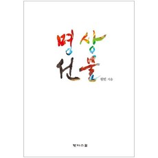 Buddhaschool 冥想禮物, 元斌