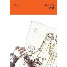 Gilchatgi 鳳凰之旅