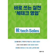 Anyone 立即上手的實戰‘節稅理財銷售’：保險業務員必知的節稅理財訣竅 & 實戰話術, 李陽州