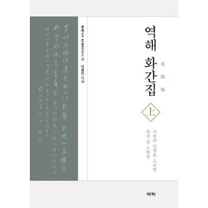 Youkrack 譯解 花間集 (上) ： 苦惱愛情與人生的千年歌集, 趙崇祚