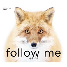 안녕 여우, 로즈윙클프레스, 이노우에 히로키