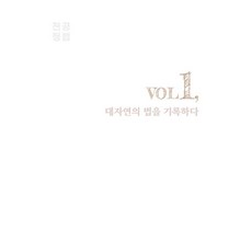 正法圖錄 1 ： 記錄大自然的法則, 文化與人物新聞, 天空