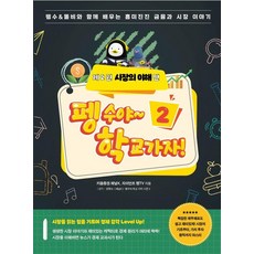 NextC Pengsoo呀~我們去上學吧 2 ： 市場的理解篇, Kiwoom證券 Channel K Giant PengTV