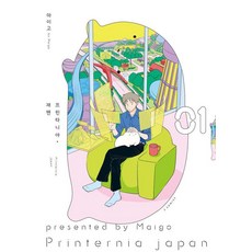 프린타니아 재팬 1, 소미미디어, 마이고