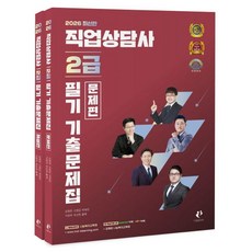 [分享book]2026 職業諮詢師 2級 筆試歷屆試題集套組 (全2冊), 分享book