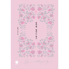 [폴라북스]울어봐 빌어도 좋고 4 (양장), 폴라북스, 솔체