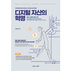 Haengbokhamaeum 數位資產的革命：代幣 機會與風險之間, 玄龍洙