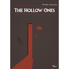 The Hollow Ones, 하움출판사, 박태성 하움출판사, 박태성
