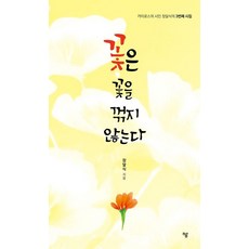 Haum Publishing 花不折花, 張達植
