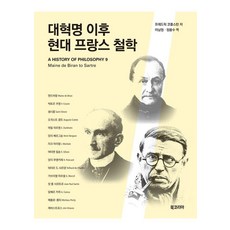 [북코리아]대혁명 이후 현대 프랑스 철학 (양장), 북코리아, 프레드릭 코플스턴