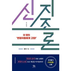 SmartBusiness 新氣節論：向這片土地的'變節者們吶喊!', 黃憲植