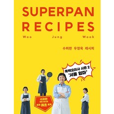 [브.레드(b.read)]수퍼판 우정욱 레시피 (양장), 이노플리아 이노플리아