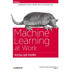 機器學習實務專案, 韓光媒體, 有賀道秋