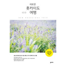 DreammapBooks 新北海道之旅, 瀨底正之