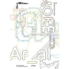 AhnGraphicsPublishers 字誌 29 ： 未來的字體排印學