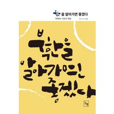 북한을 알아가면 좋겠다:체제와 시장의 역설, 논형, 권숙도