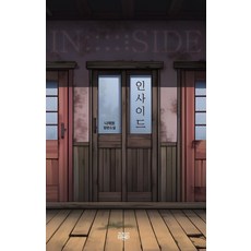 GozknockEntertainment 內幕, 羅在元