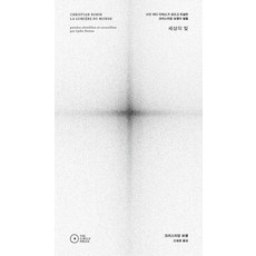 세상의 빛:시인 리디 다타스가 모으고 되살린 크리스티앙 보뱅의 말들, THE CIRCLE PRESS, 크리스티앙 보뱅 리디 다타스
