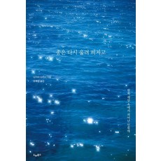 종은 다시 울려 퍼지고:원폭 재앙 속에서 피어난 인류애, 상세내용 참조