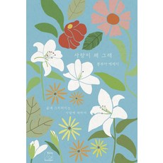 MANUS GLOVE 愛情為何如此：關於終究令人思念的人, 奉富雅