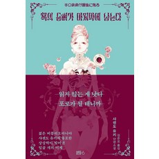 [블루홀식스]책의 등뼈가 마지막에 남는다 (누드제본), 블루홀식스, 샤센도 유키