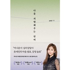 [사유와공감]나를 지탱해주는 언어, 상세내용 참조 상세내용 참조