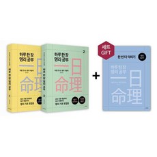 moran 一天一頁學命理 1~2 套組 (全2冊), 宋珉貞