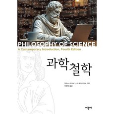 SeokwangsaPublishing 科學哲學, 詳細