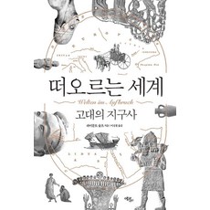 떠오르는 세계, 양장 양장