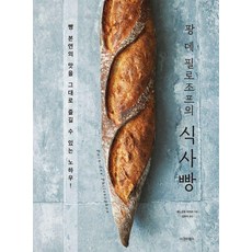 sigmabooks 哲學家麵包： 享受麵包最原始風味的訣竅!, 榎本博明