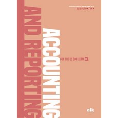 [이러닝코리아 ]Accounting and Reporting : For the US CPA Exam (제2판), 이러닝코리아