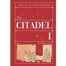 [페리버튼]성채 1 - 생텍쥐페리 컬렉션 시리즈 6 (양장), 양장
