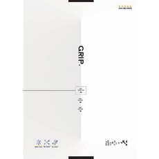 [커널하우스]GRIP INCEPTION 공통수학 1 + 개념 (2026년)