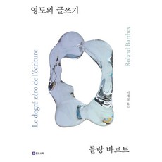 [필로소픽]영도의 글쓰기