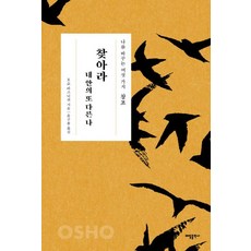 [태일소담출판사]창조 : 찾아라 내 안의 또 다른 나 - 나를 바꾸는 여섯 가지, 페이퍼북