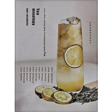 [차와문화]논 알콜 티 믹솔로지, 차와문화, 강미희 외 10인