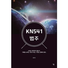 KN541 범주, 하움출판사, 정차조
