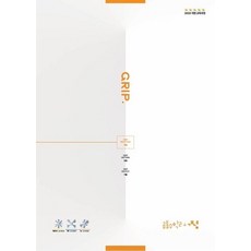 [커널하우스]그립 인셉션 공통수학 2 + 개념 (2026년)