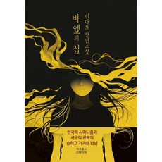 APHROS MEDIA 巴埃爾之家, 李多模