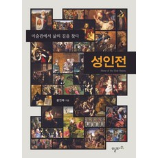 Ilpaso 成人展：在美術館尋找人生之路, 尹仁福