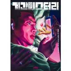 [나비클럽]계간 미스터리 2026. 봄호 (통권 89호), 나비클럽, 한이 외